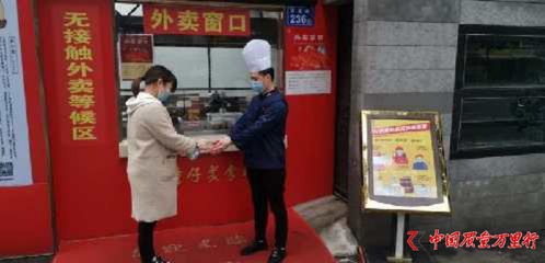 湖南出台国内首个餐饮产品无接触配送服务地方标准